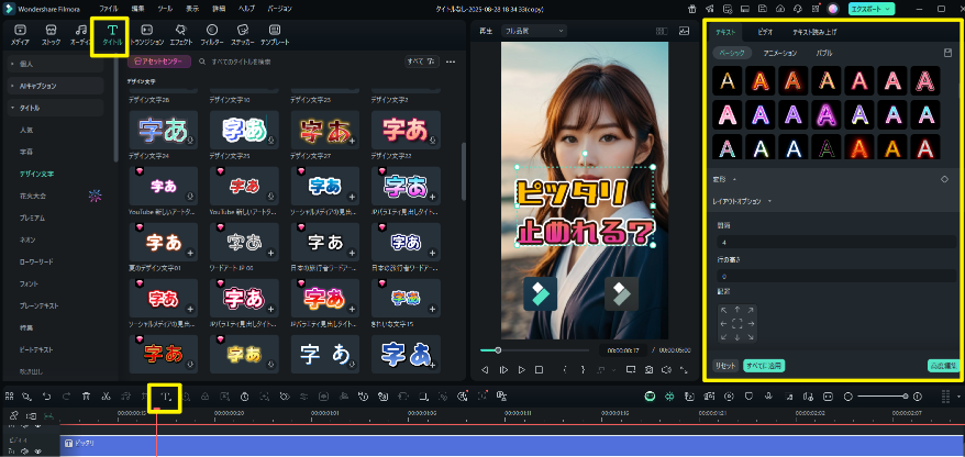 テキストの挿入