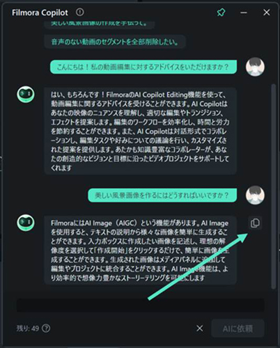 Filmora AI Copilot編集