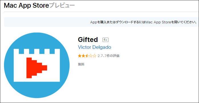 GIF作成・変換ソフトGifted