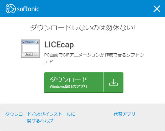 LICEcap