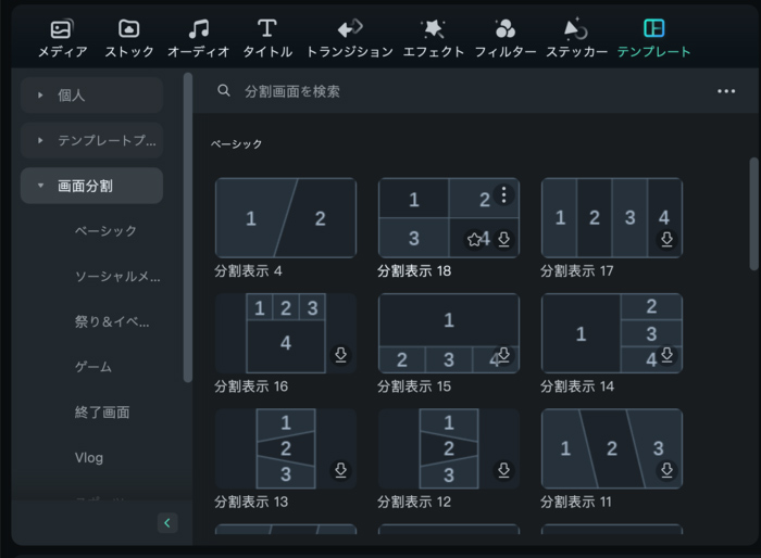 短時間で分割表示動画の作業を行え