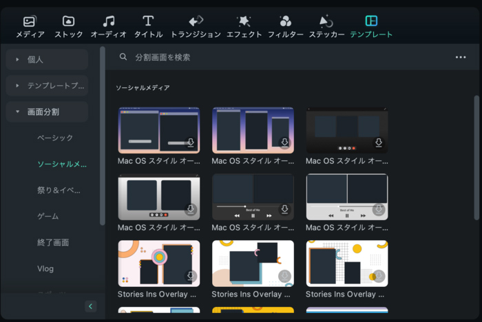 漫画系の装飾されたテンプレートの利用