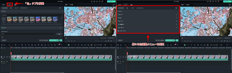 基本的な色調整