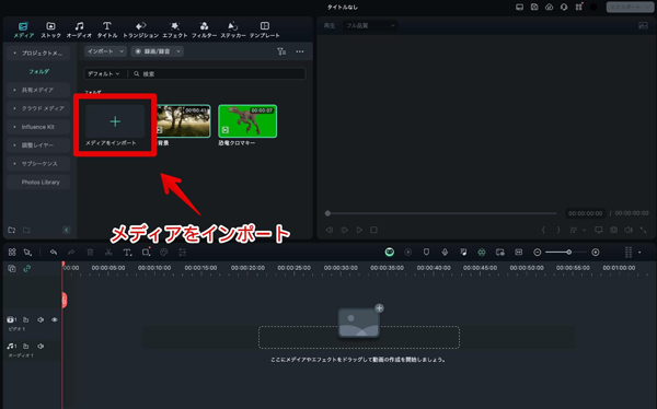 動画を合成する方法【クロマキー合成】