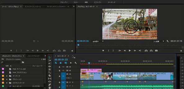 Adobe Premiere Pro｜現場のプロも実際に使う高度動画編集ソフト