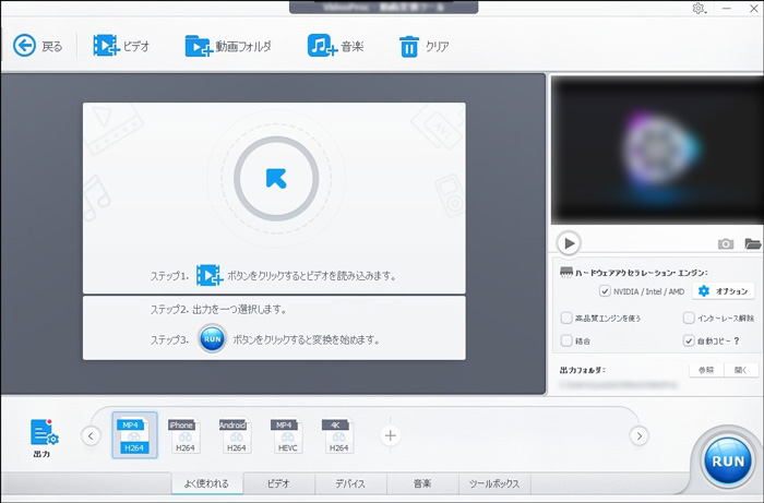 4k動画編集ソフトVideoProc Converter