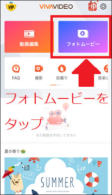 Pv動画を簡単に作成できるアプリと方法おススメ