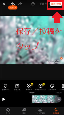 vivavideo動画の保存