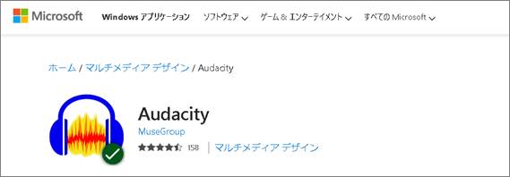 おすすめmp3変換ソフト③：Audacity