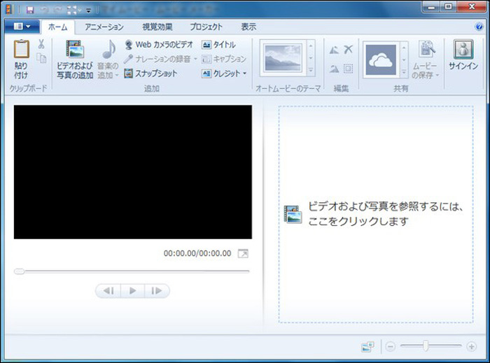 動画回転ソフトWindows ムービーメーカー