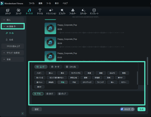 風景動画をフィルターで加工する方法