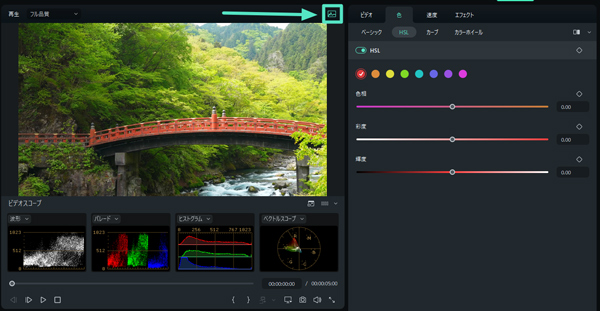 風景動画をフィルターで加工する方法