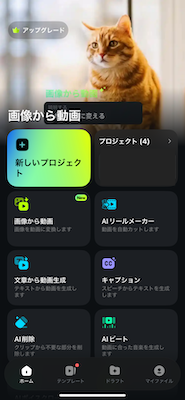 音楽付きのスライドショーアプリ-Filmora