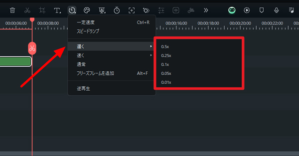 動画再生速度調整 ファスト スローモーション動画を作る方法