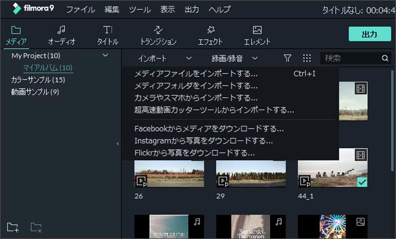 暗いところで撮った動画の明るさを調整する方法紹介