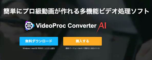 VideoProc Converter AI