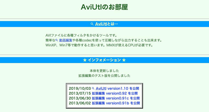 AviUtl