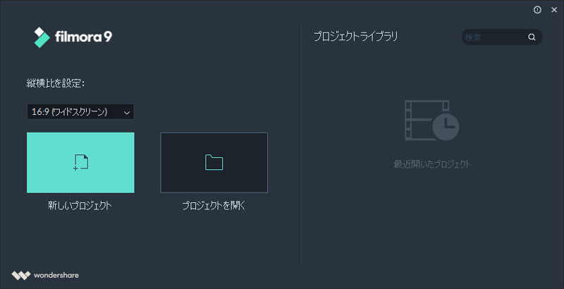 動画でアスペクト比を調整する方法紹介