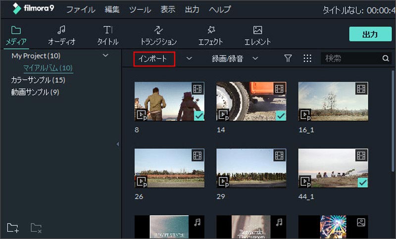 動画から音声を抽出する方法紹介