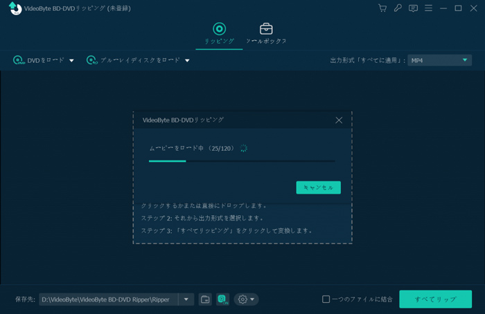 DVDをロードをクリックする