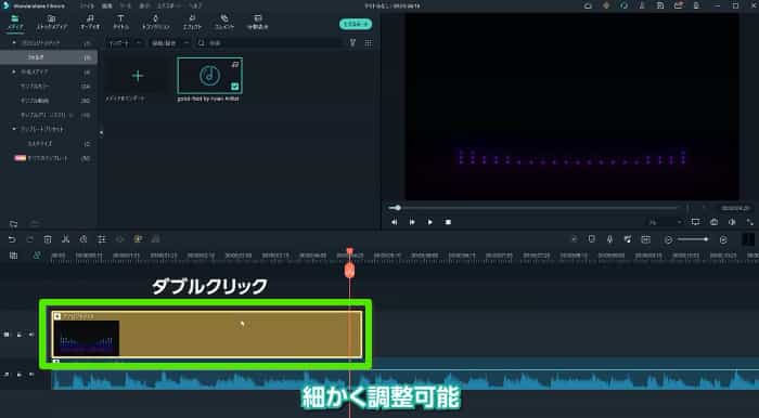 オーディオスペクトラムをアレンジ