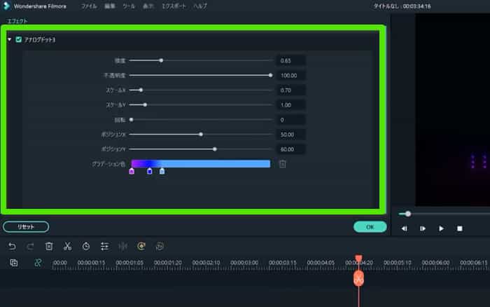 オーディオスペクトラムを調整