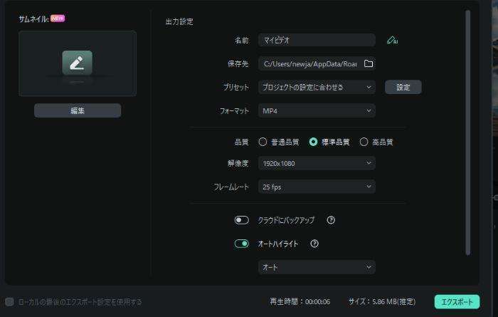 Filmora 圧縮