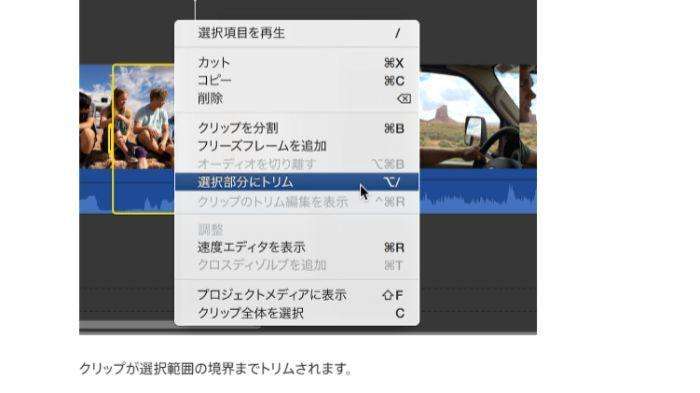 iMovie Mac動画圧縮ソフト