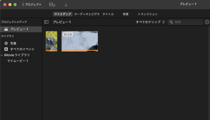 アスペクト比を変更
