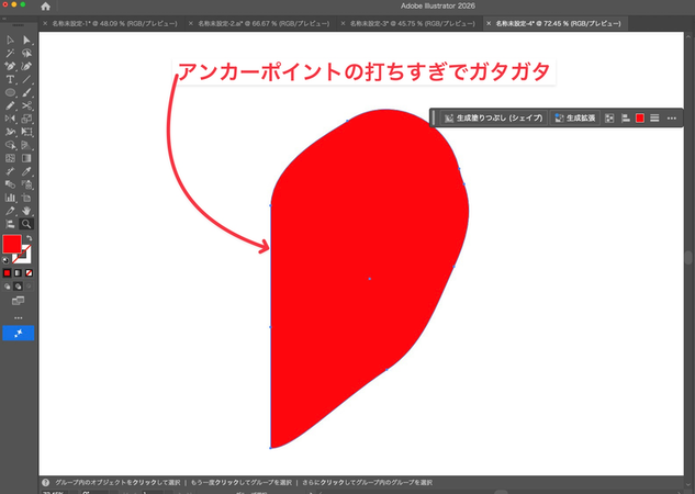 イラレでベジェ曲線がうまく描けない原因