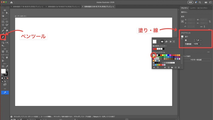 ベジェ曲線-ツールの設定