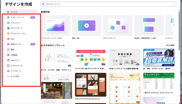テンプレートを選ぶ