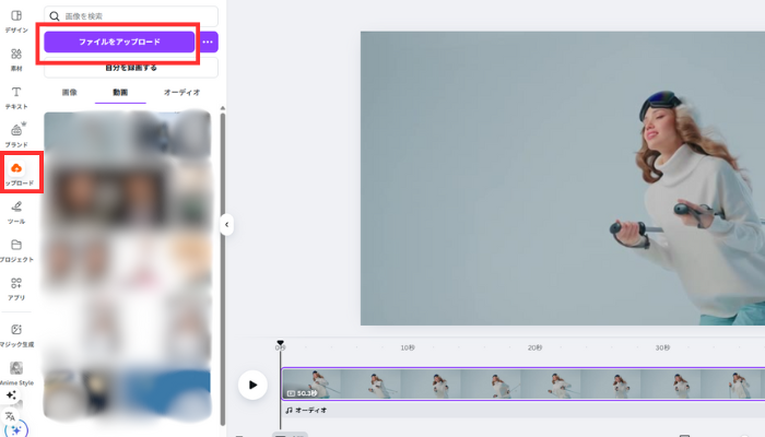 Canvaに動画をアップロード