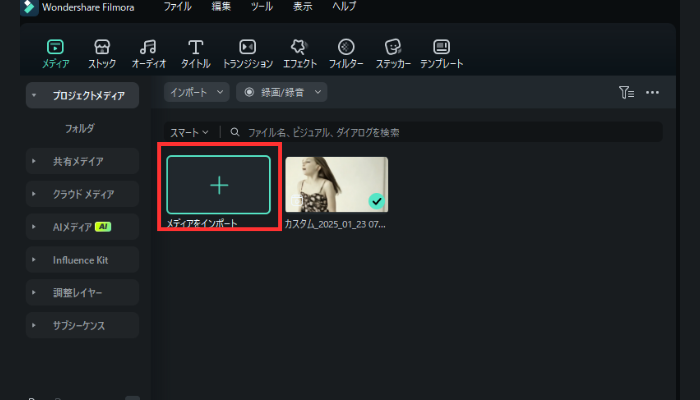 GIF化したい画像や動画をインポート