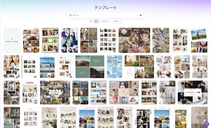 Canvaで動画を2つ並べる画面