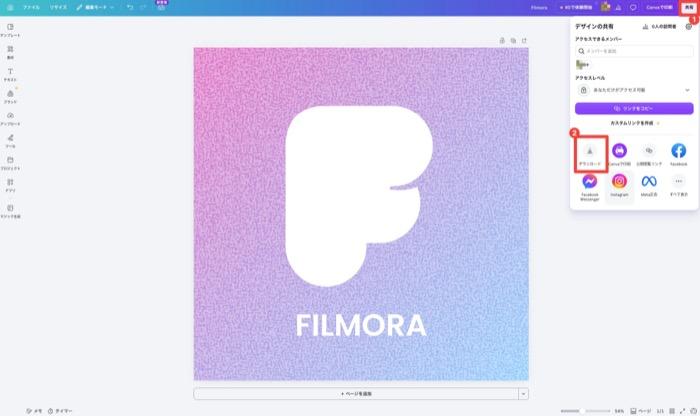 Canvaで作成したタイトルロゴを書き出す画面