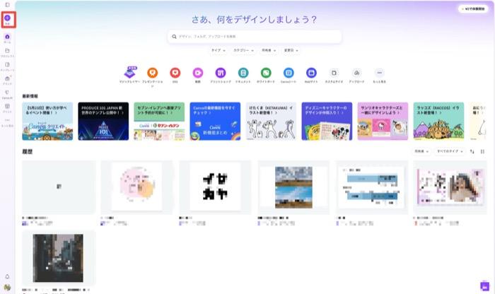 Canvaでタイトルロゴテンプレートを選択する画面