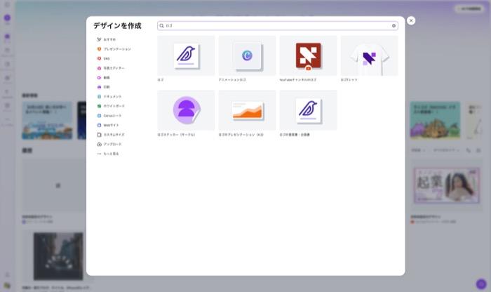 Canvaのタイトルロゴテキスト編集画面