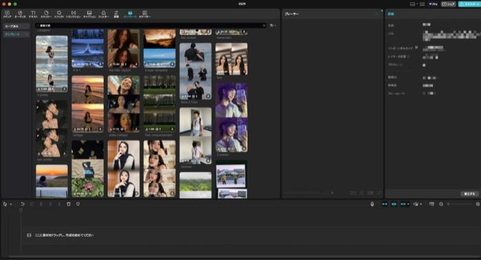 CapCutで動画を2つ並べる画面
