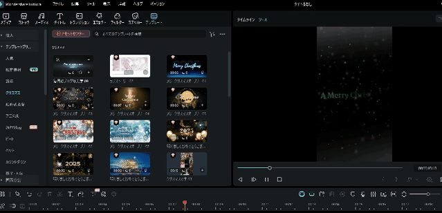 クリスマス動画テンプレート-Filmora