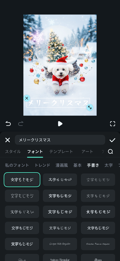 手書き風フォントを追加
