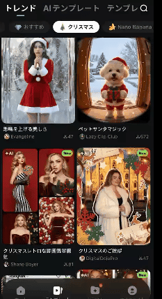 Filmoraクリスマス専用テンプレート