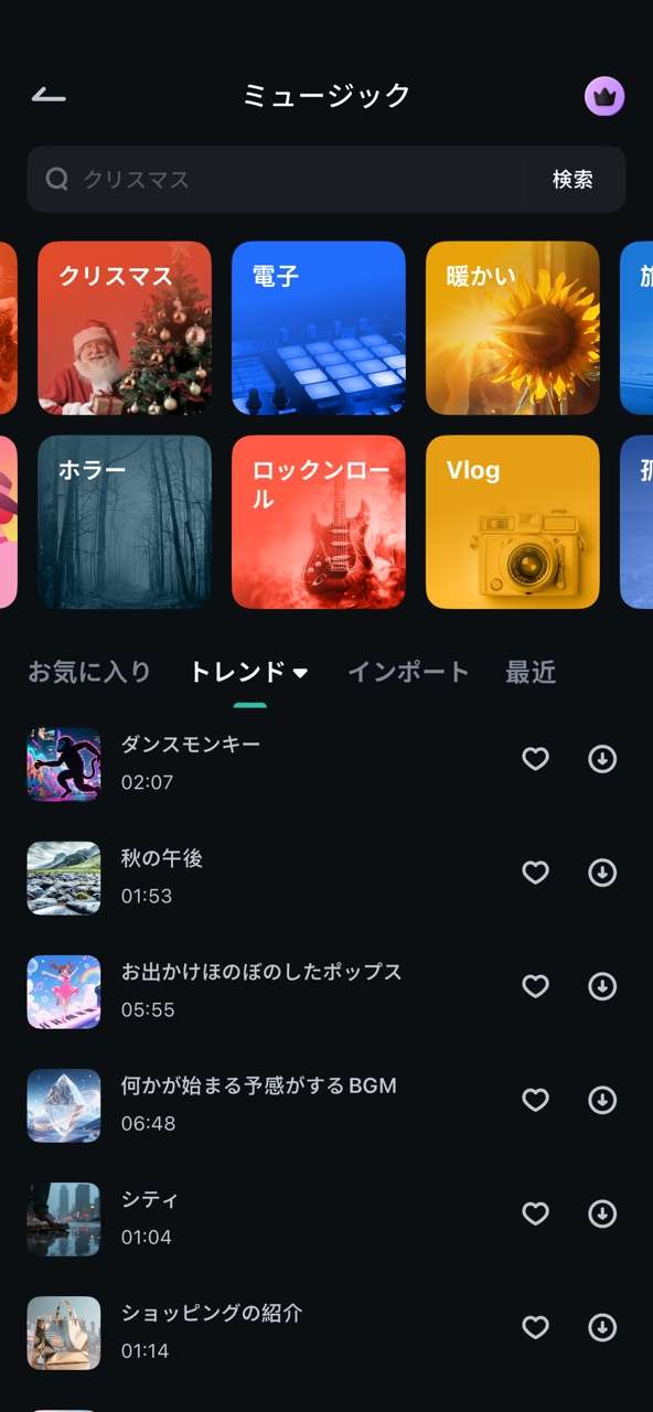 FilmoraクリスマスBGM