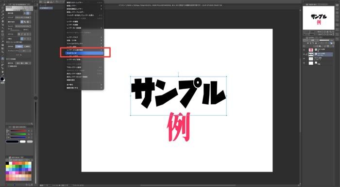 CLIP STUDIO PAINTのタイトルロゴ色カスタマイズ画面