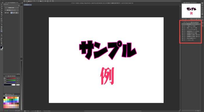 CLIP STUDIO PAINTで作成したタイトルロゴの書き出し画面