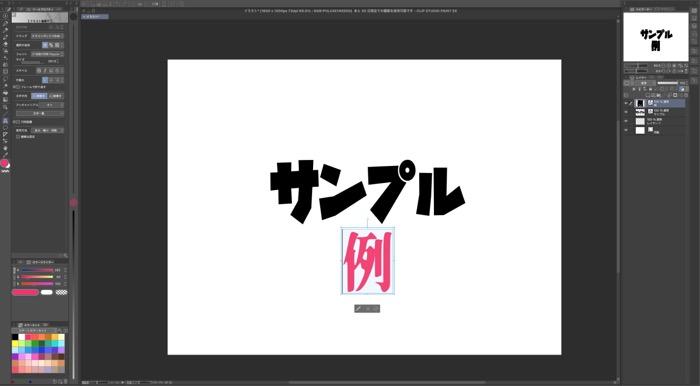 CLIP STUDIO PAINTのテキストツール設定画面