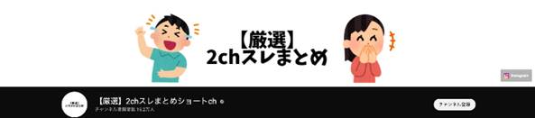 切り抜き系：ひろゆき切り抜きチャンネル