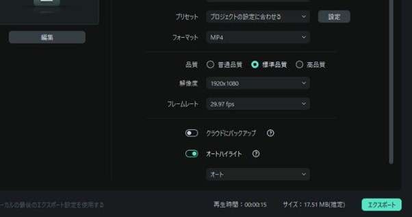 動画形式を変更することで圧縮する方法