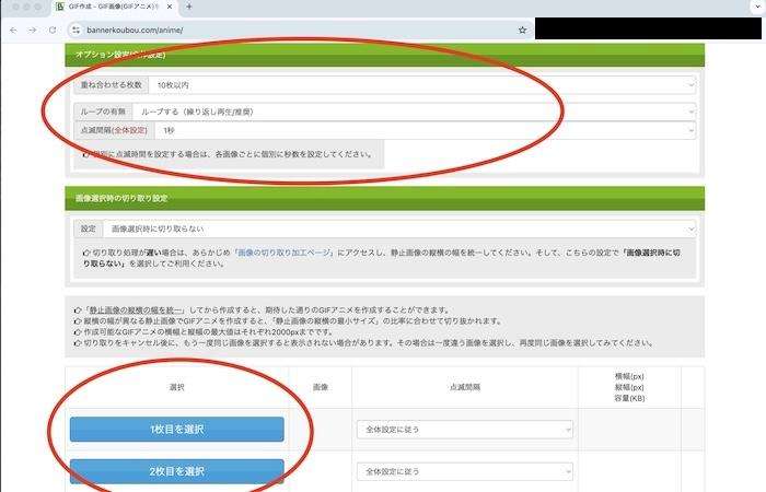 画像を順番に選択