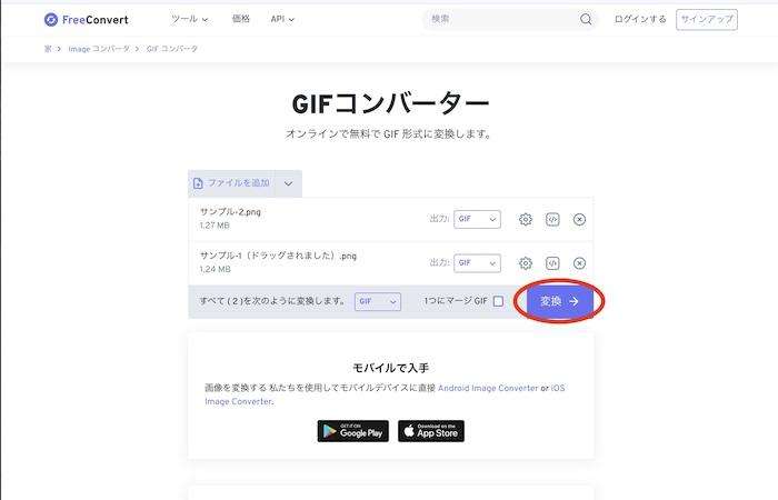 ファイルをドラッグアンドドロップして選択